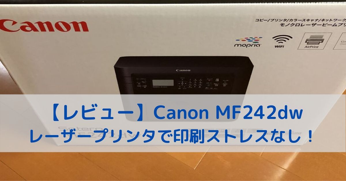 キヤノン Canon MF242dw モノクロレーザービームプリンター 複合機-